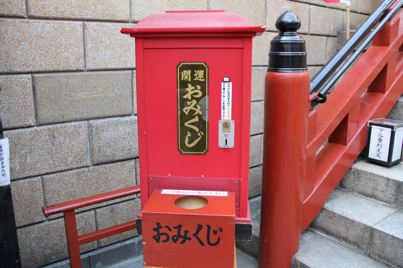 おみくじ