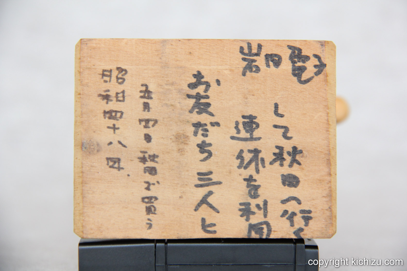 竿燈まつりの木製のお人形の裏側