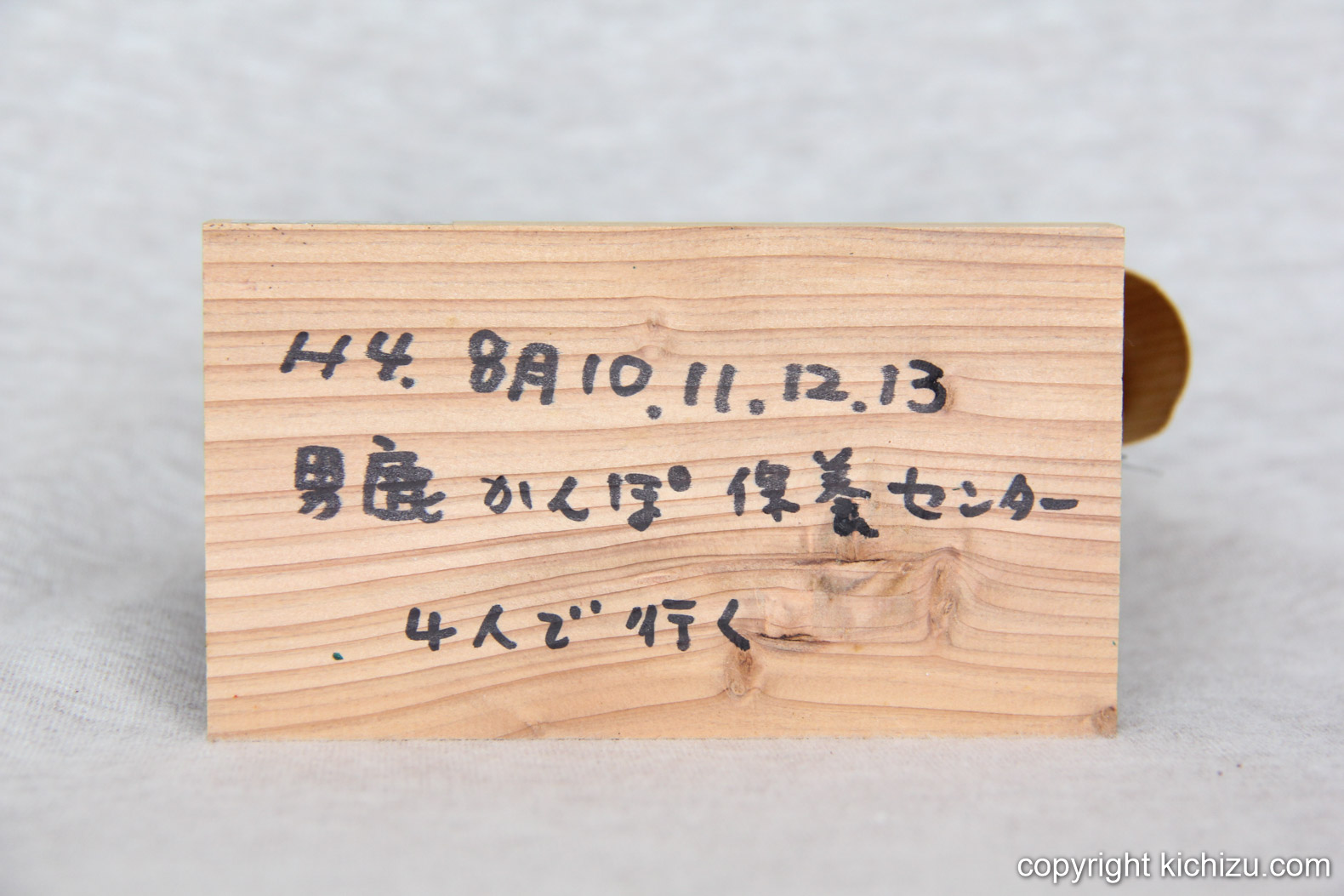 なまばげの置物の台座裏