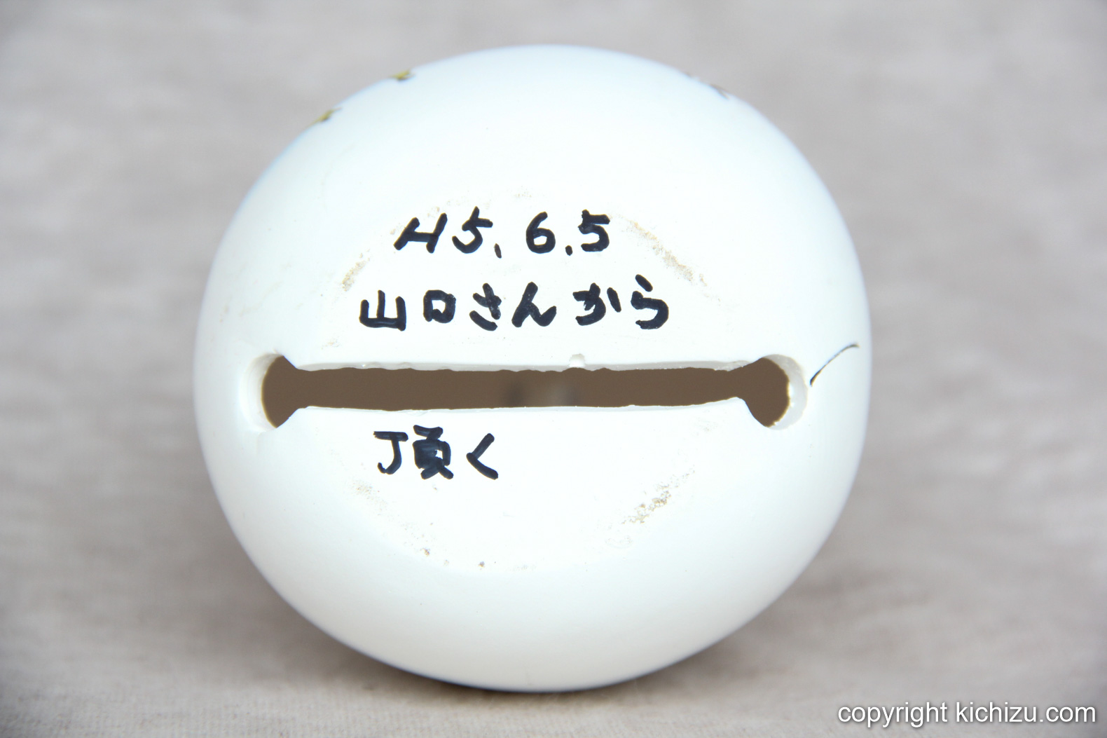 瀬戸物のおきもの裏側