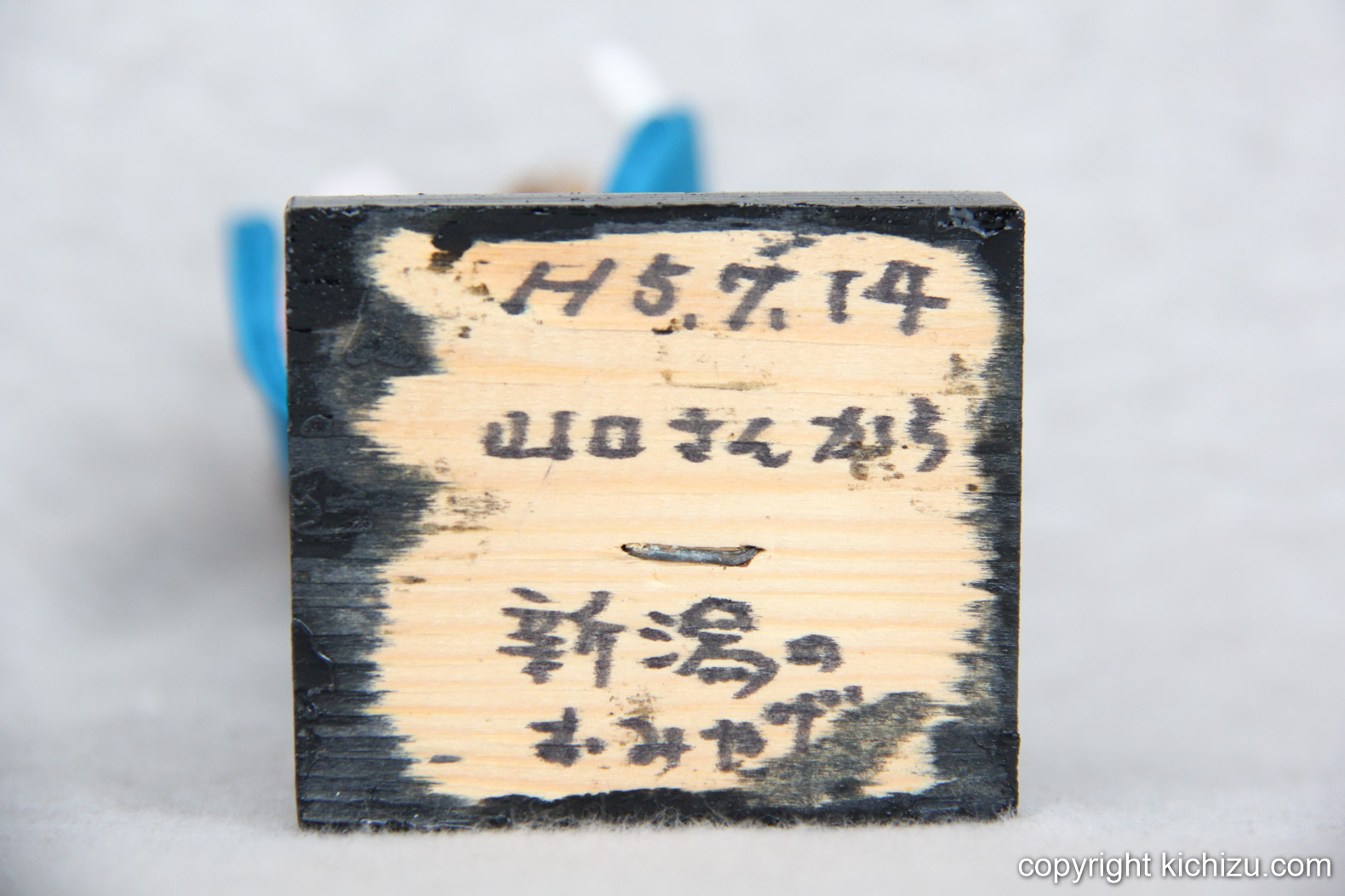 The back side of the figurine from the Niigata Festival.