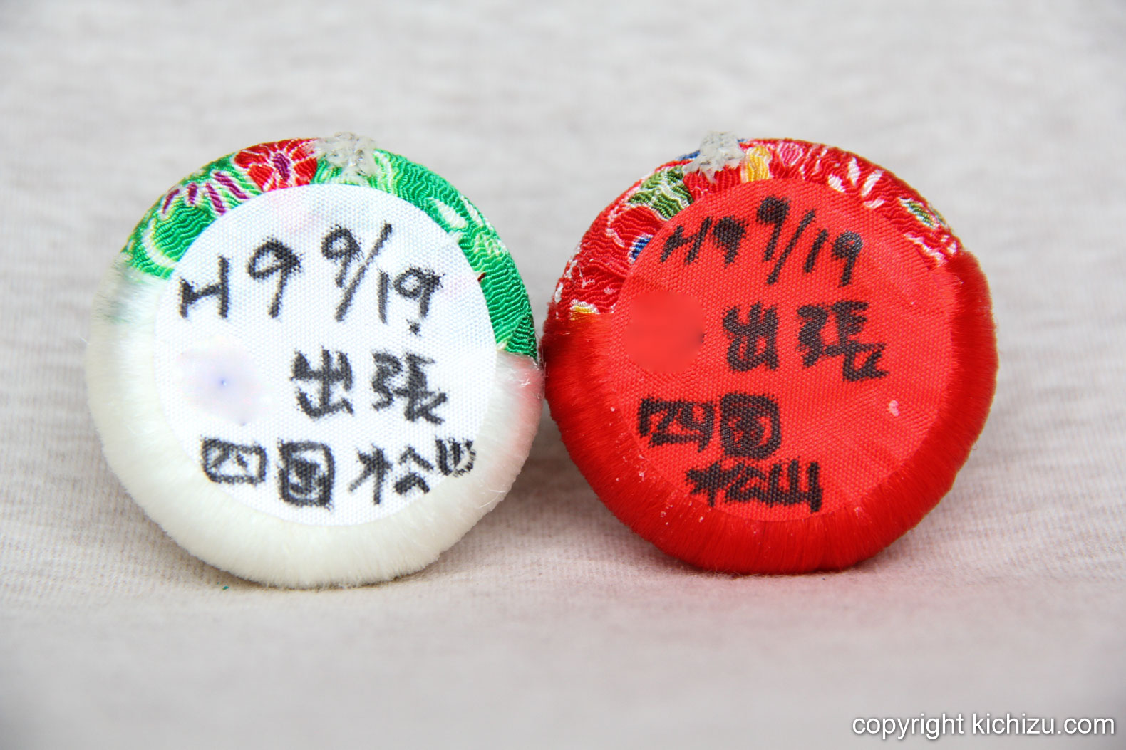 The back side of the green and red slime-like doll.