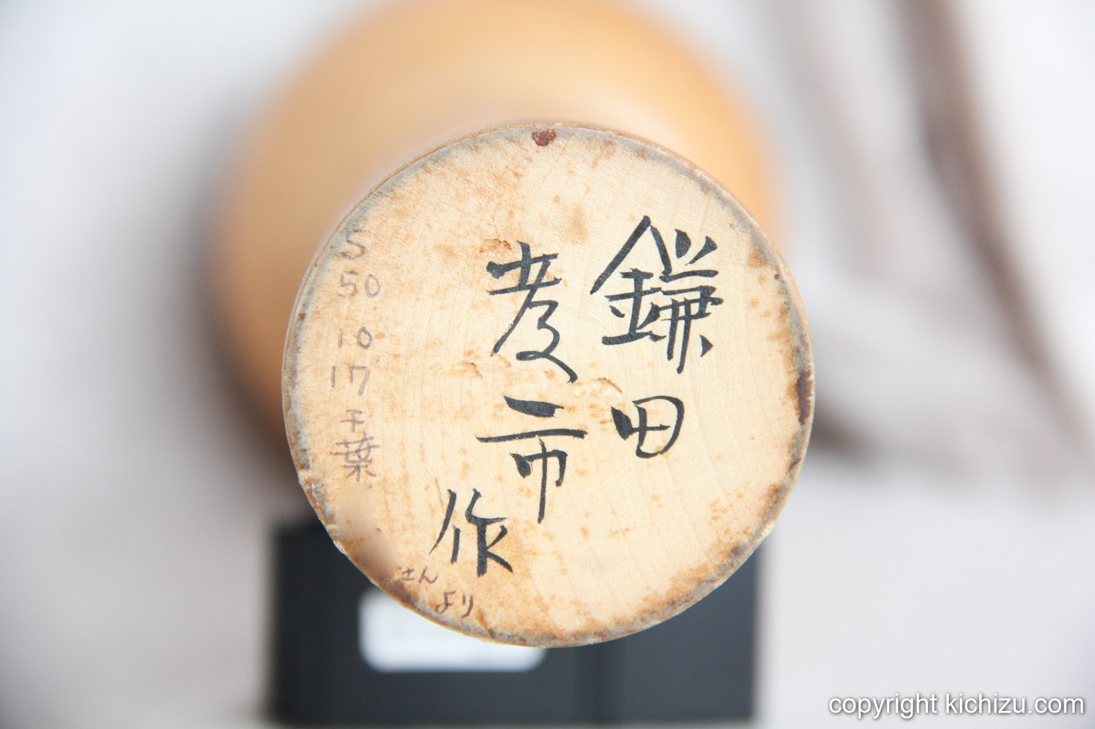 The back side of the kokeshi doll made by Koichi Kamata.