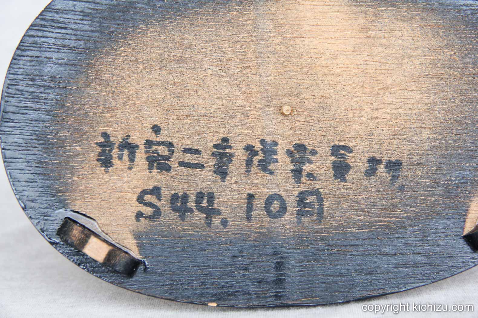 着物を着た白い瀬戸物の置物の台座裏