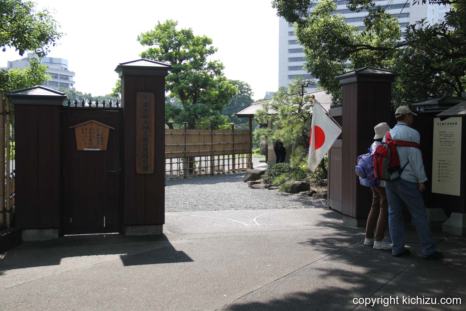 旧芝離宮恩賜庭園