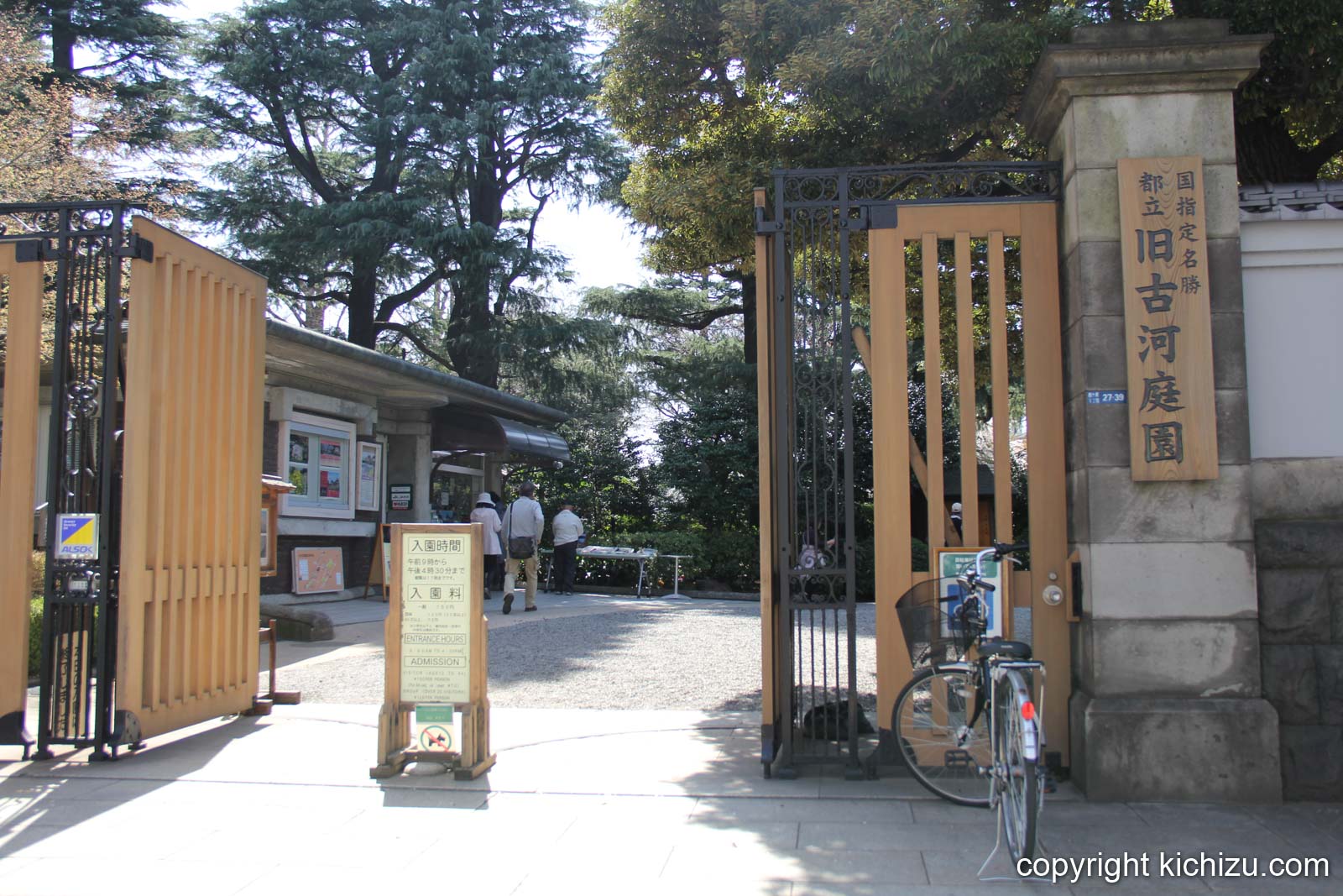 旧古河庭園