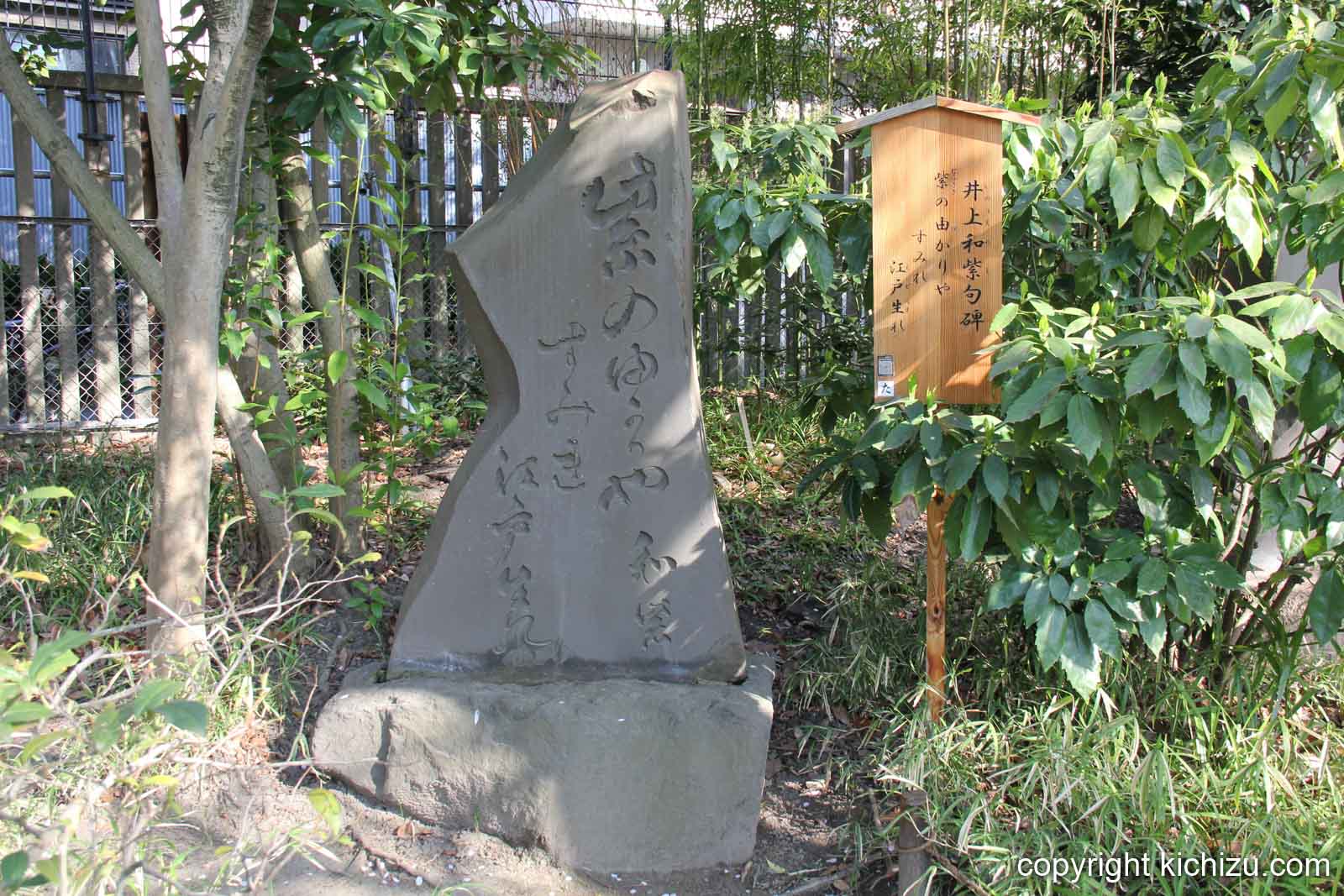 石