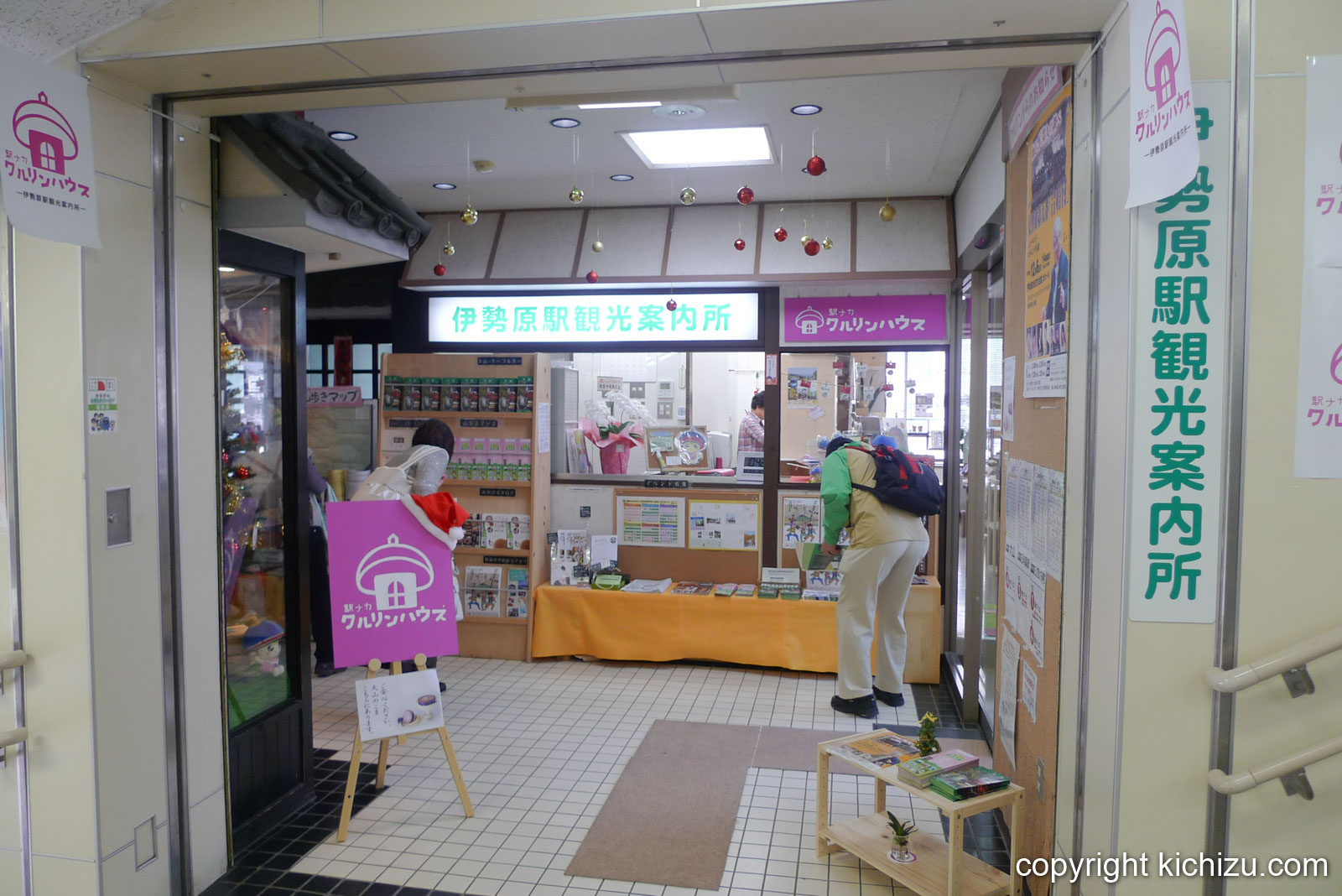 伊勢原駅観光案内所