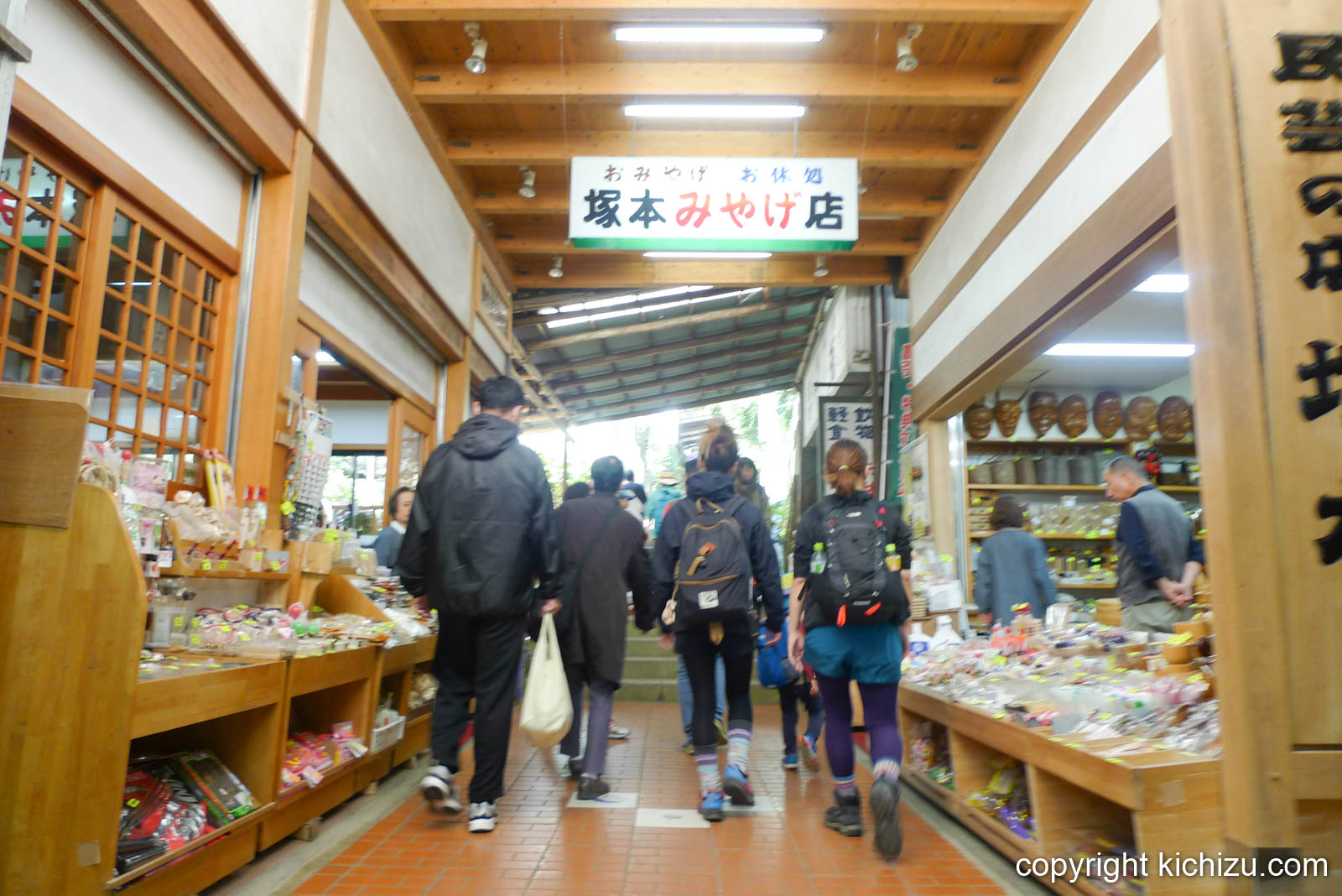 塚本みやげ店