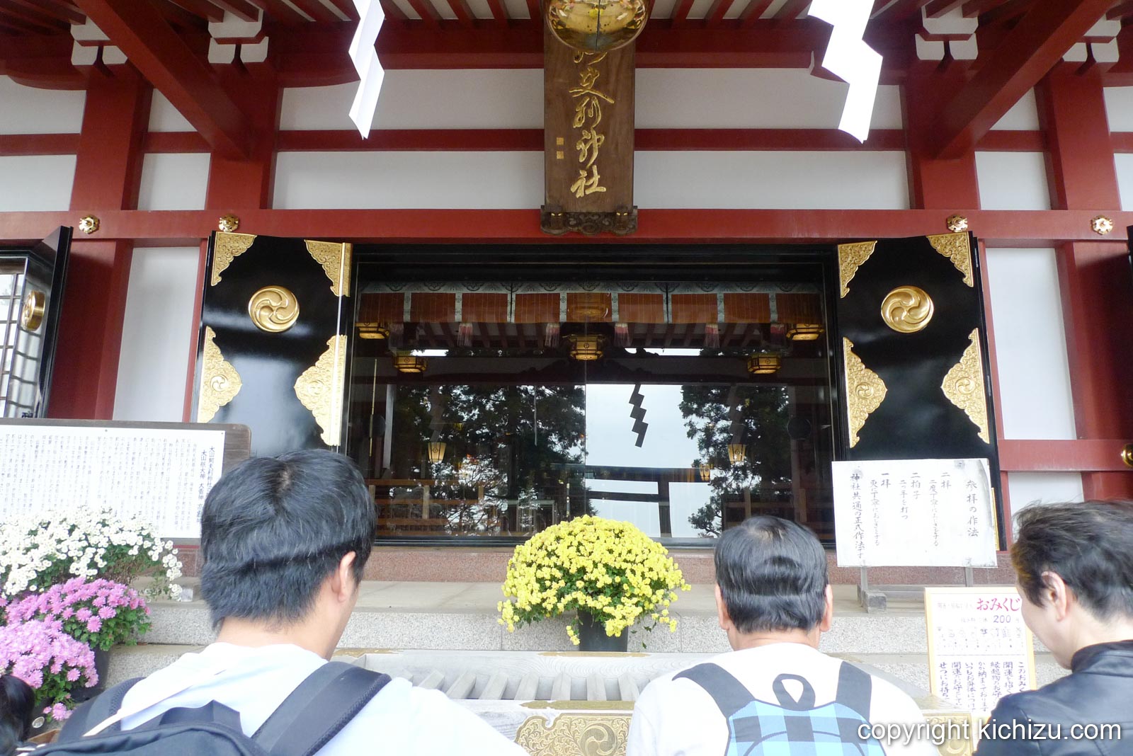 大山阿夫利神社下社の本堂