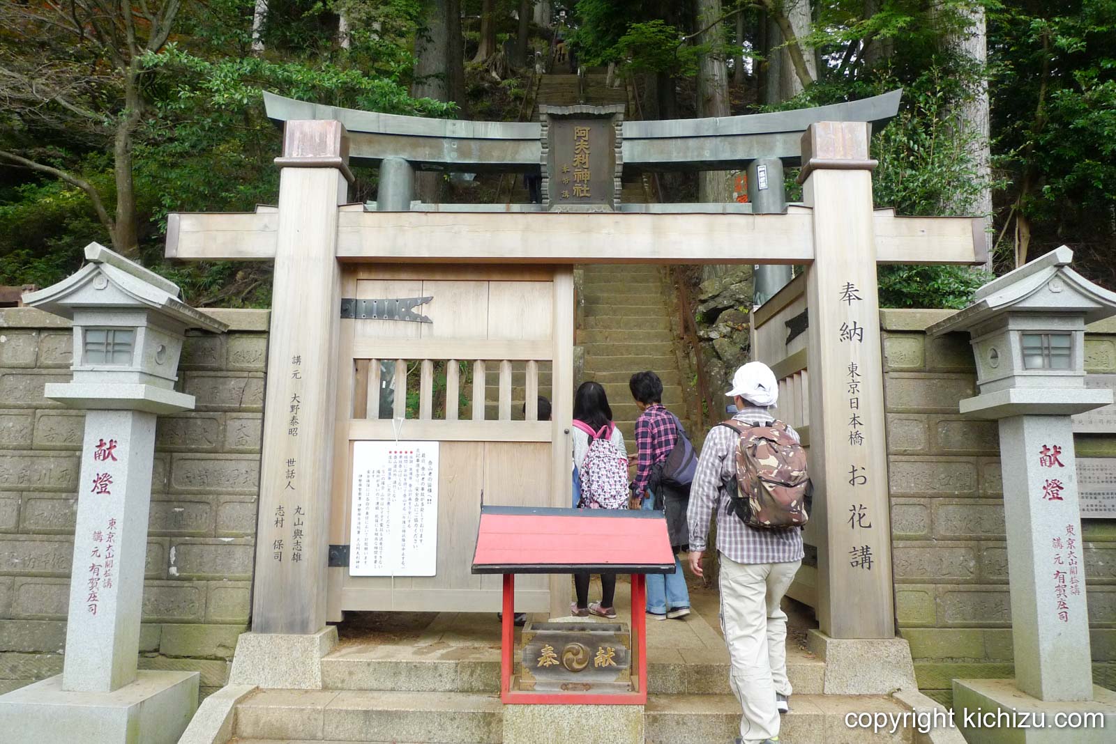 大山登山口の登拝門