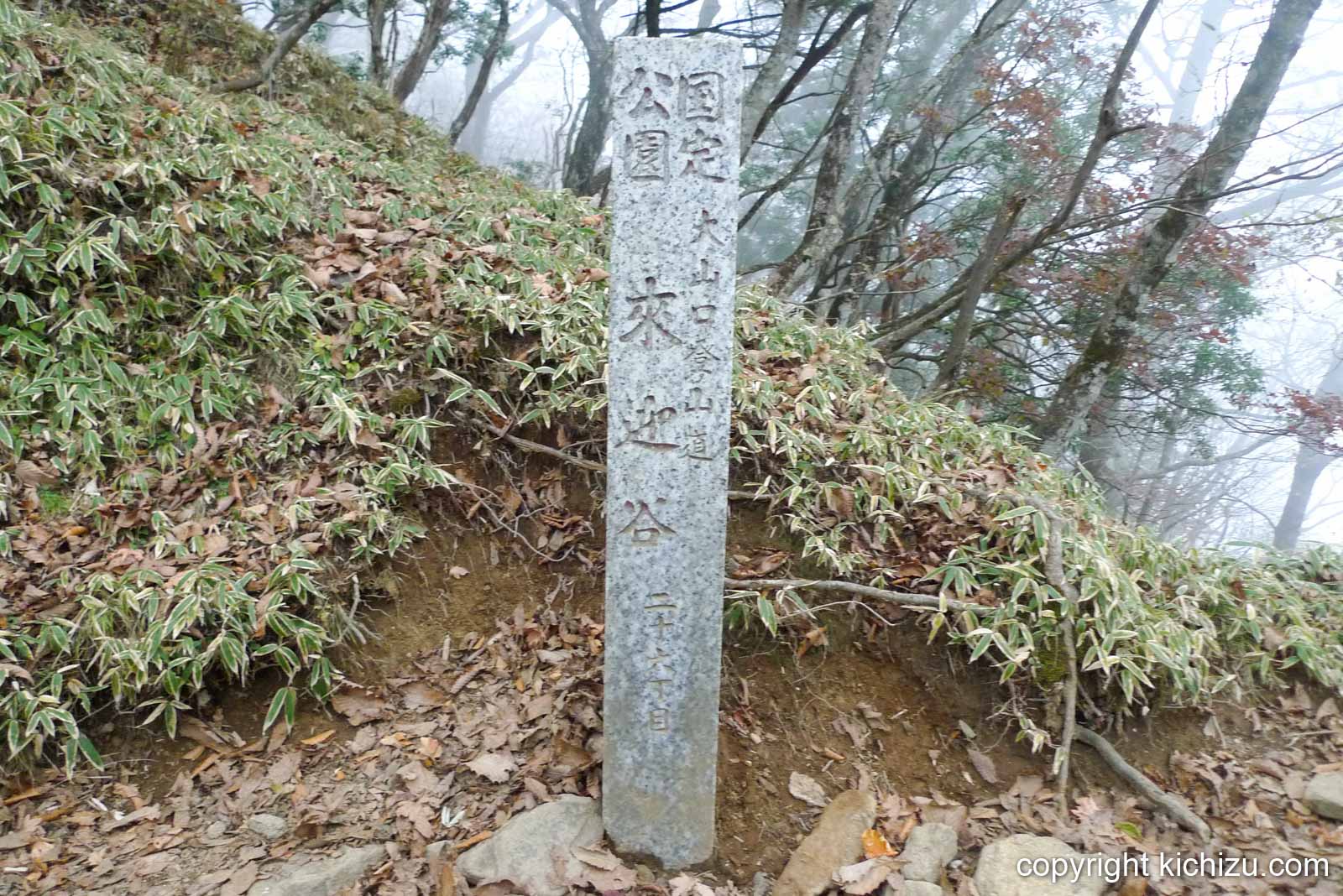 大山 来迎谷 二十六丁目
