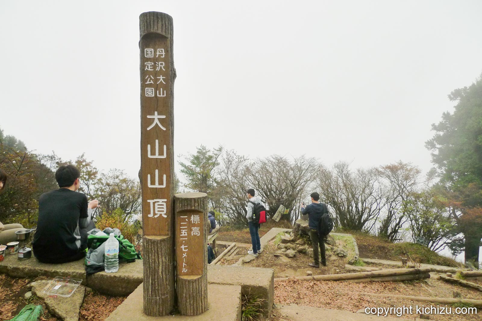 大山頂上