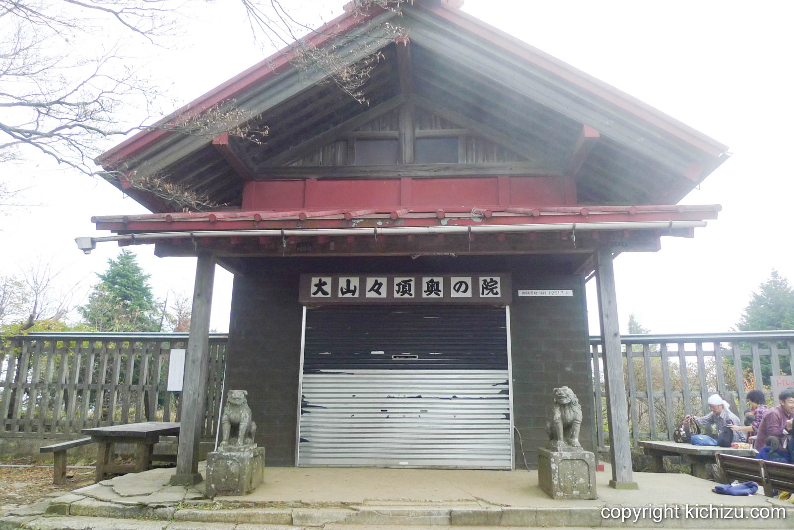 大山々頂奥の院