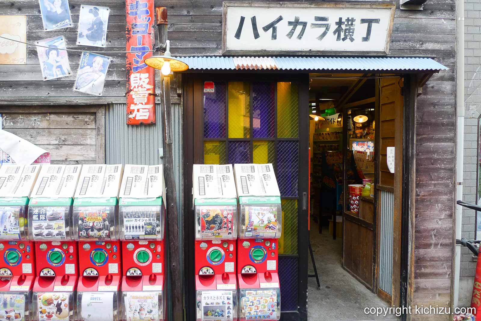 柴又ハイカラ横丁の外観