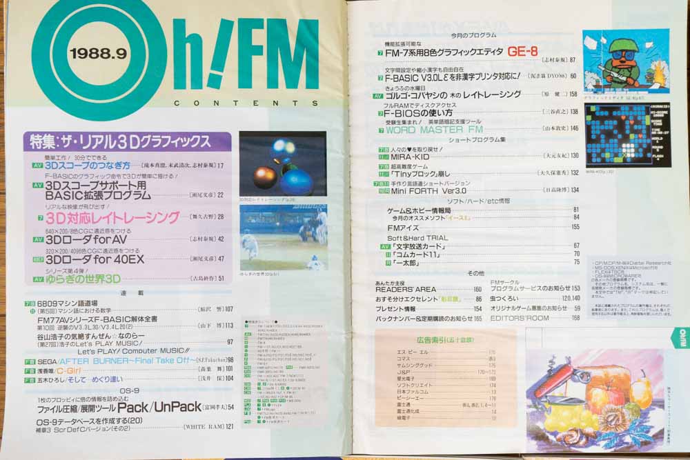 oh!fm1988年9月の目次