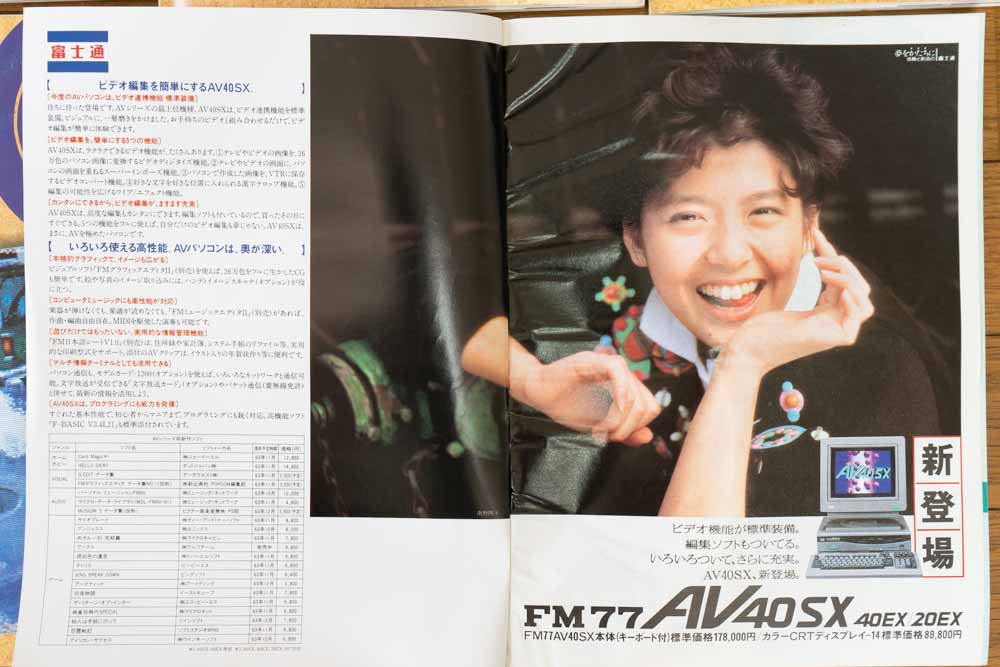 fm77av40sxの広告