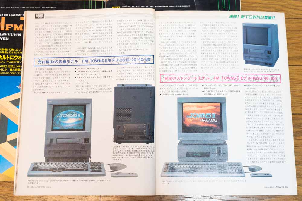 新FM TOWNS UG/HF