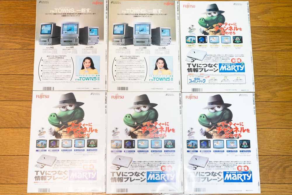 Oh! FM 1993-1月～6月号 裏