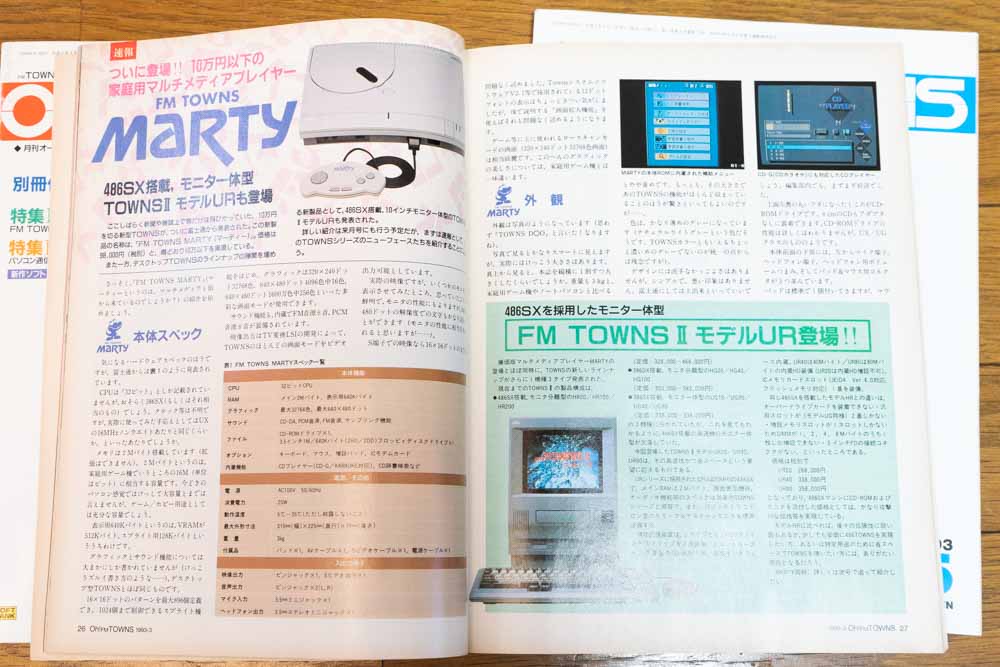 fm towns marty登場