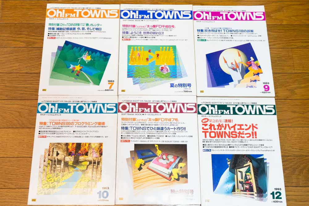 Oh! FM 1993-7月～12月号 表