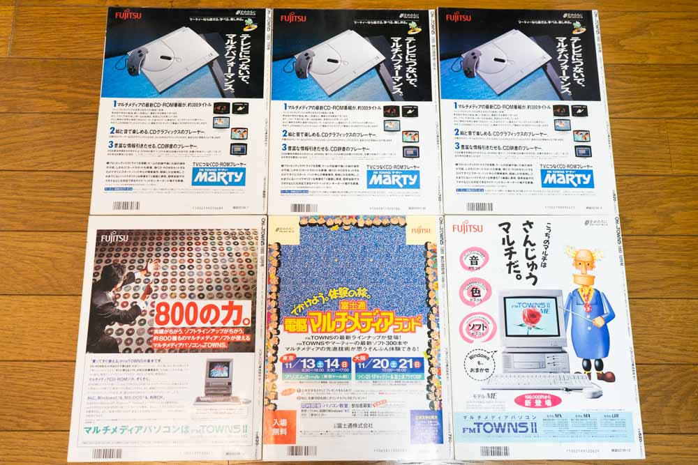 Oh! FM 1993-7月～12月号 裏