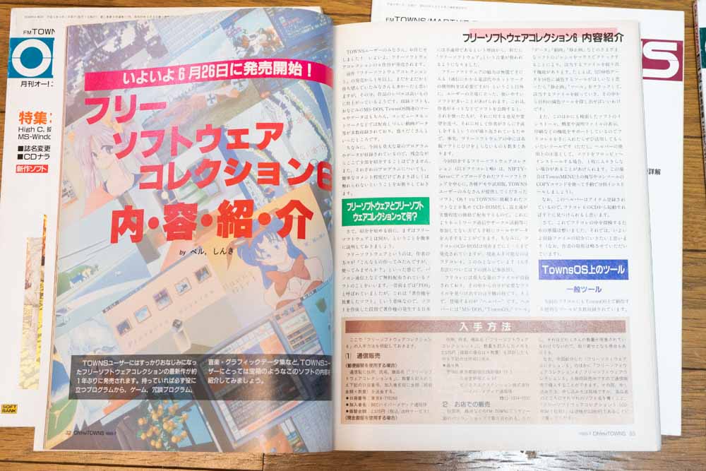 フリーソフトウェアーコレクション6