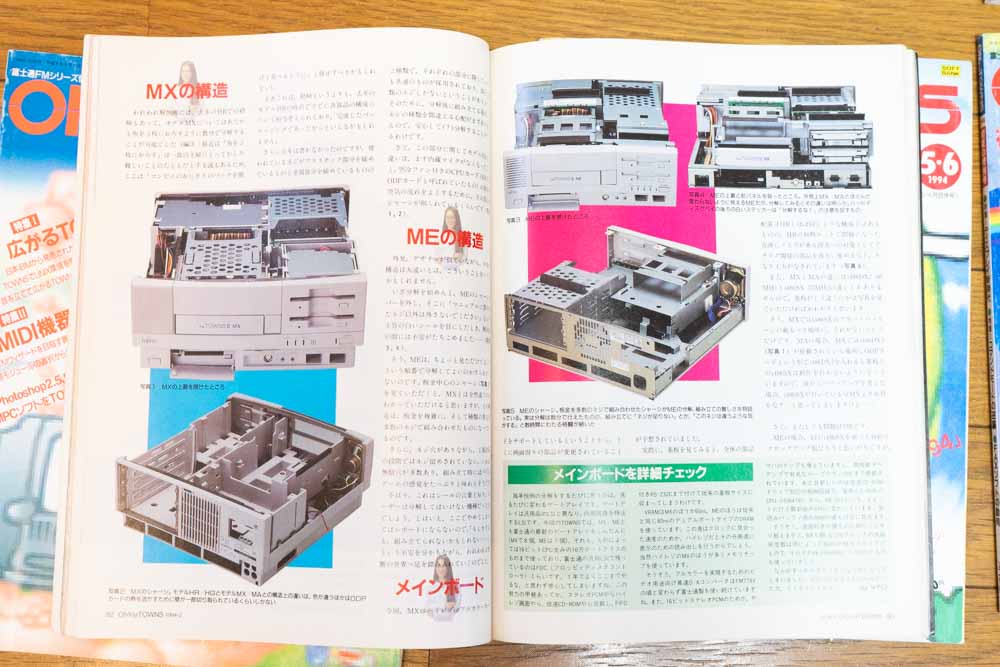 FM TOWNS MX/MA/ME分解記事