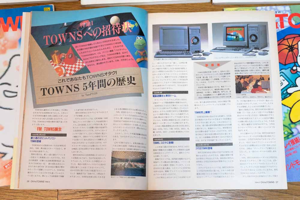 fm towns5年間の歴史