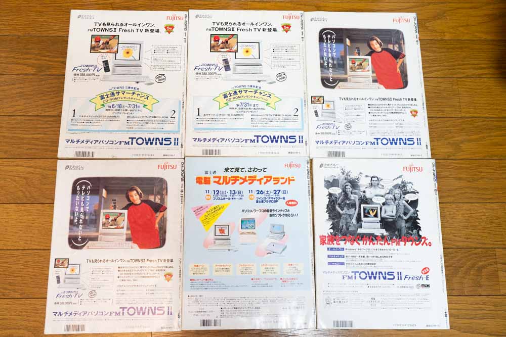 Oh! FM 1994-7月～12月号 裏