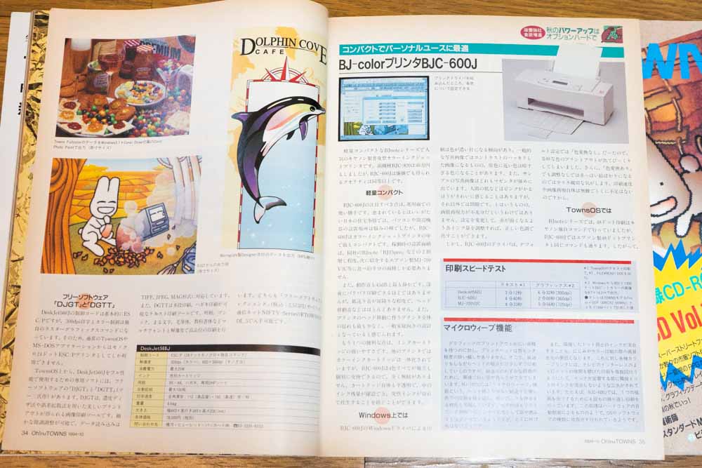 BJ-color BJC-600J