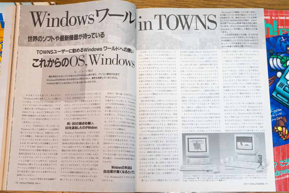 windowsワールド
