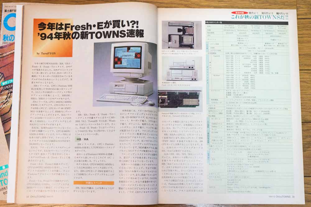 新型FM TOWNS