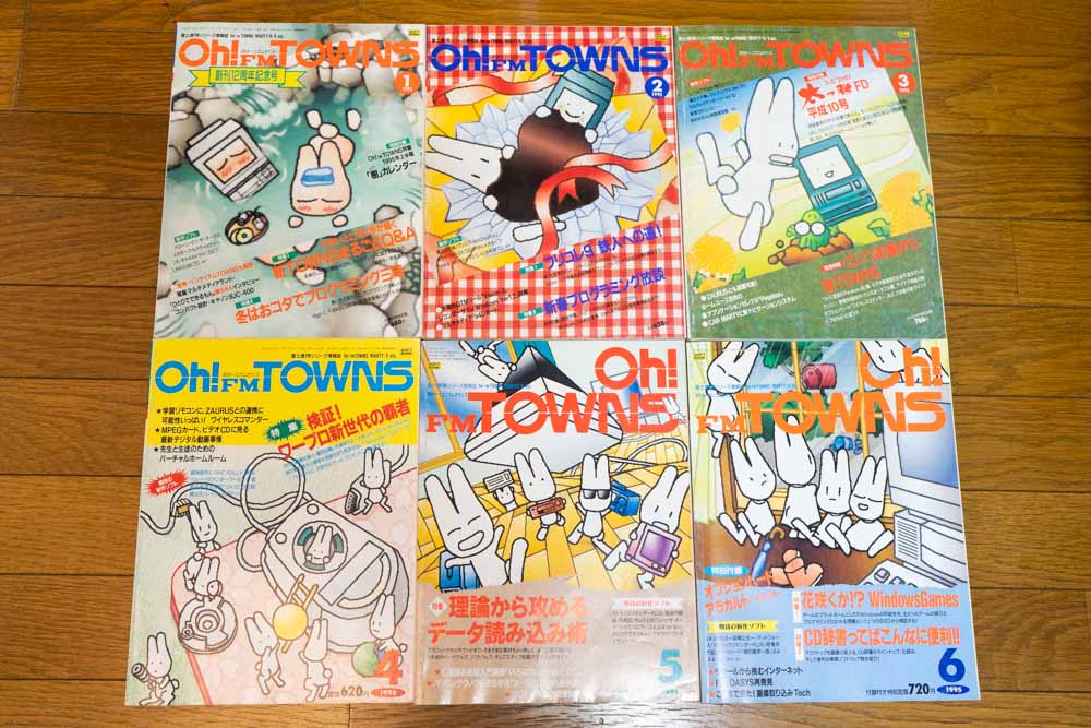Oh! FM 1995-1月～6月号 表