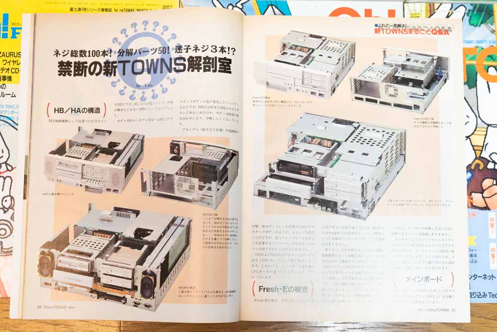 新TOWNSの分解記事 シャーシ―