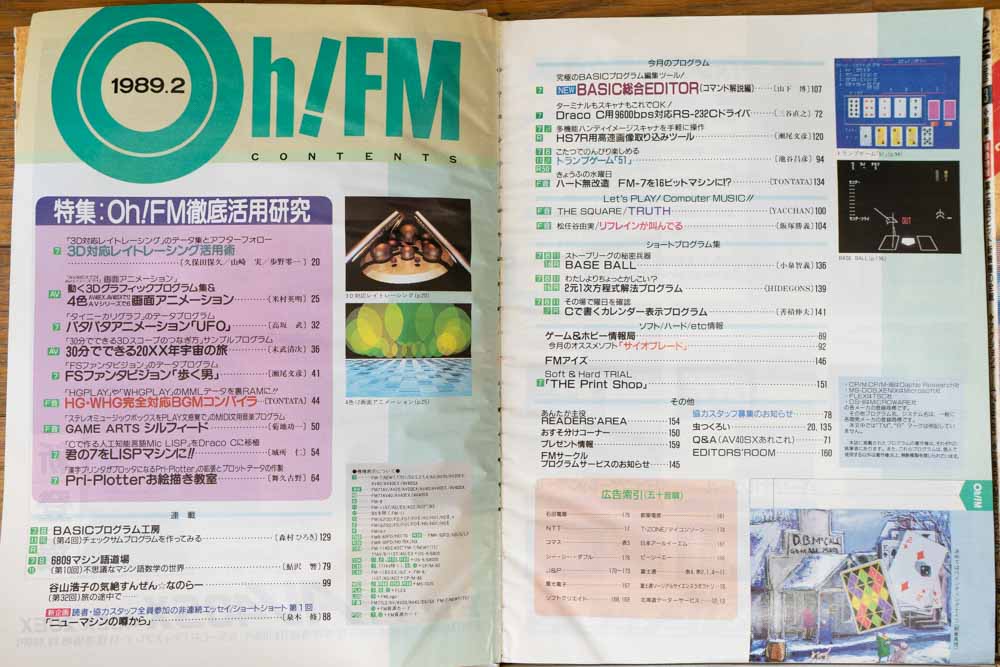 oh!fm1989年2月の目次