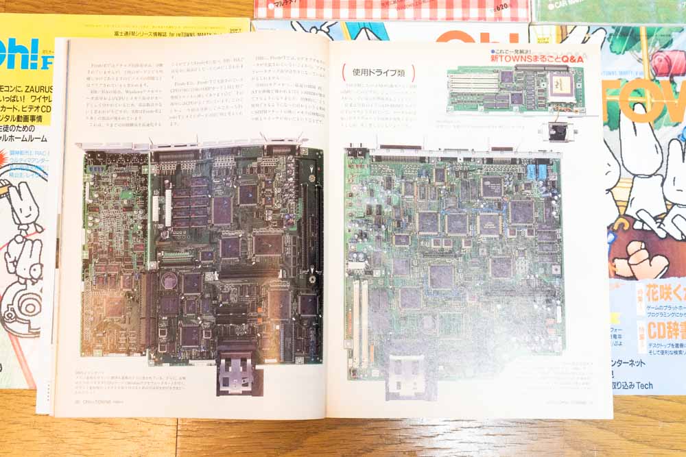 新TOWNSの分解記事 マザーボード