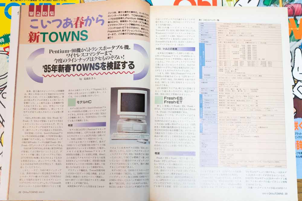 新TOWNS