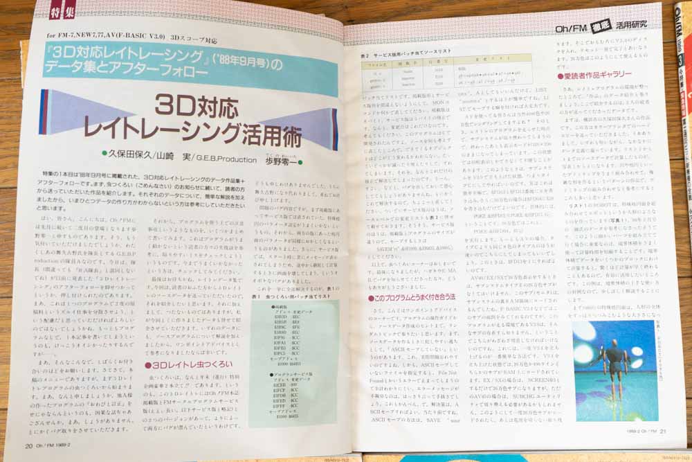 fm77avでレイトレーシング