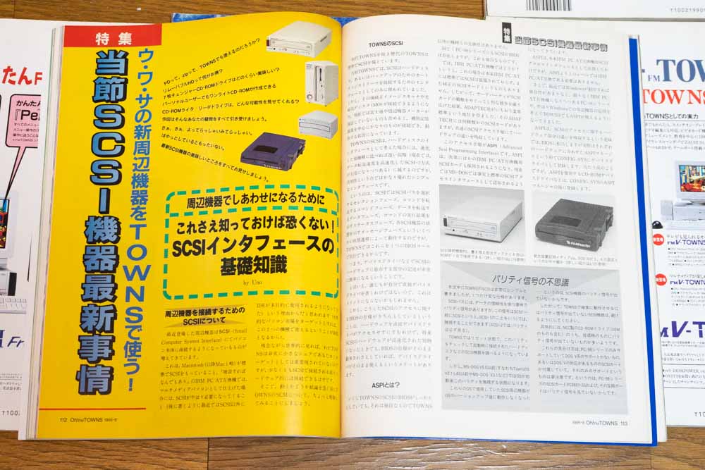 SCSI機器の記事