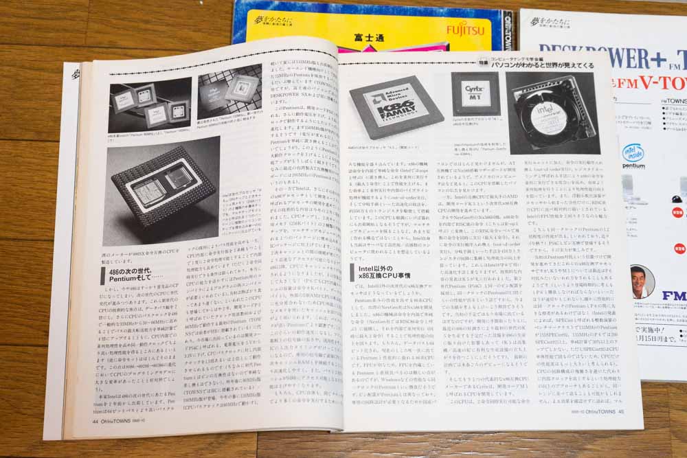 互換CPUのAMD、Cyrix