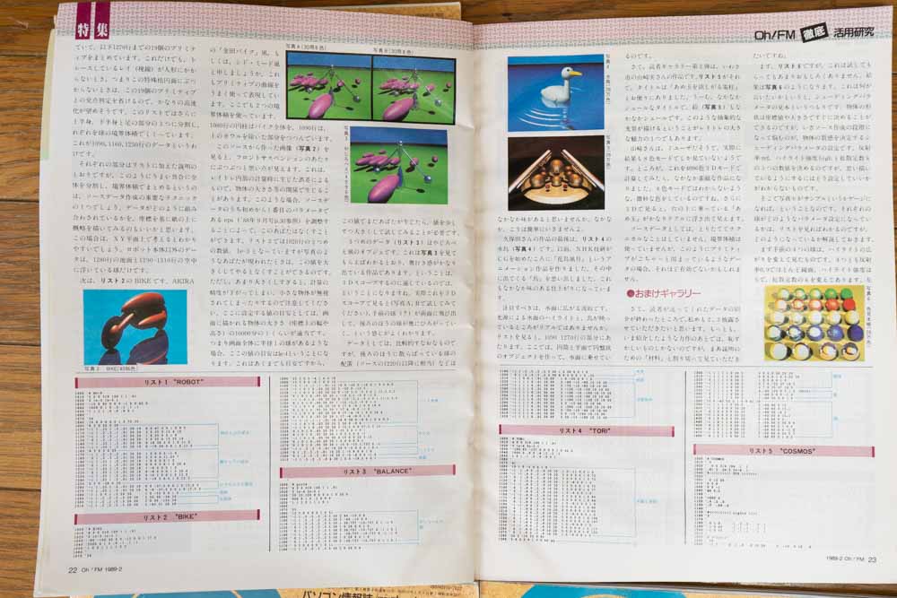 fm77avでレイトレーシングサンプル