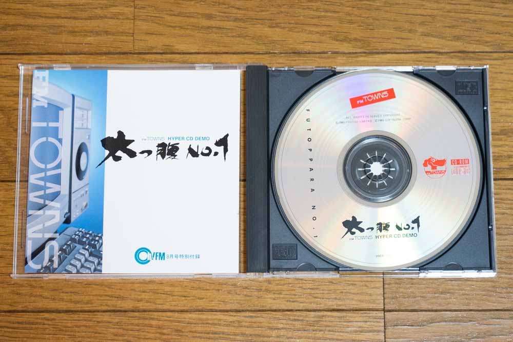 太っ腹No.1(Oh! FM)