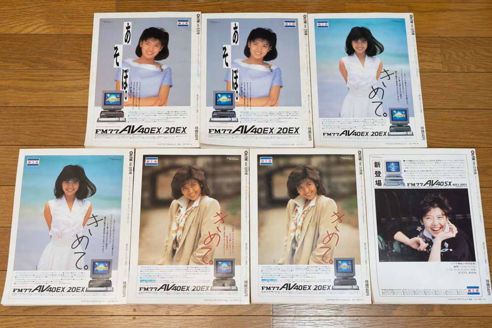 Oh! FM 1988-6月~12月号 裏