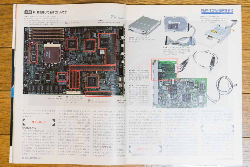 FMV TOWNSを分解したマザーボード