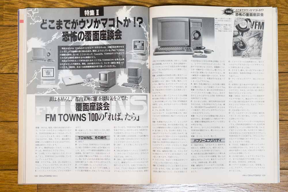 覆面座談会
