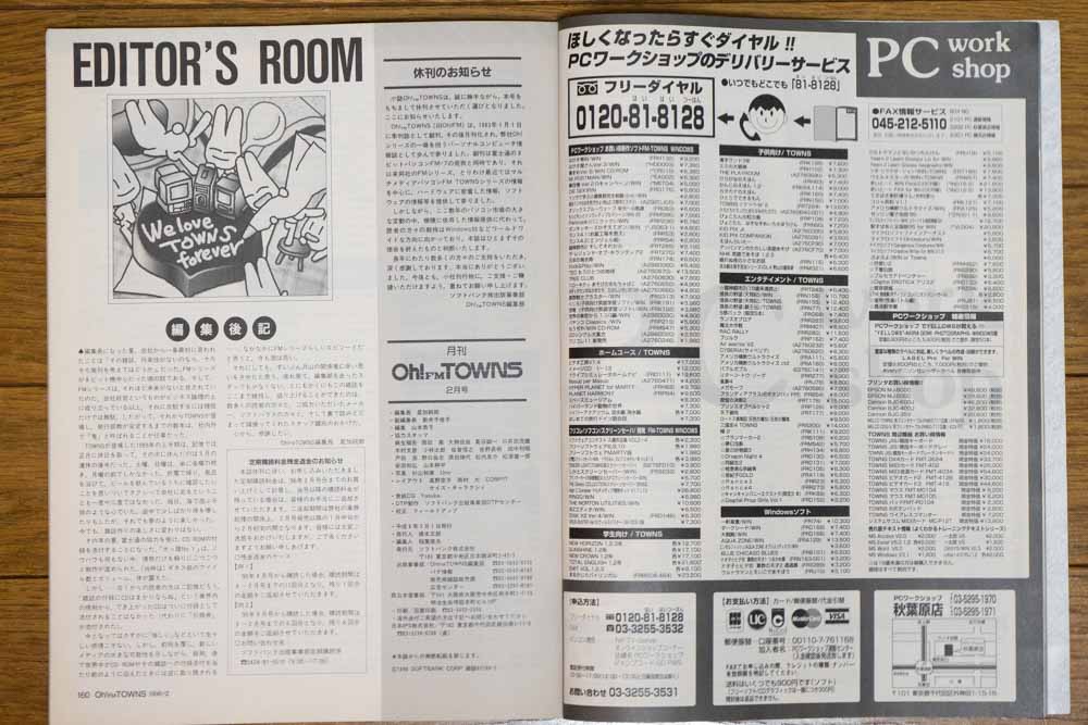 最後の編集後記