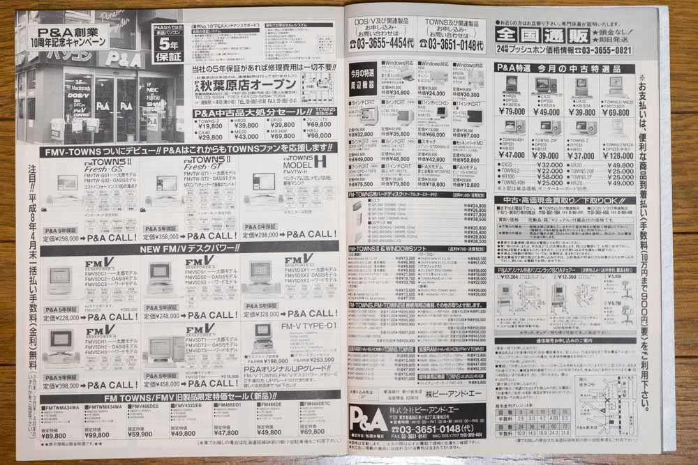 中古のタウンズの値段