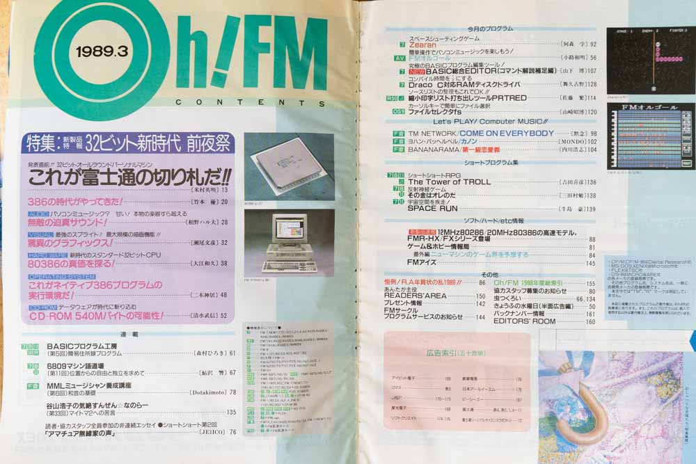 oh!fm1989年3月の目次