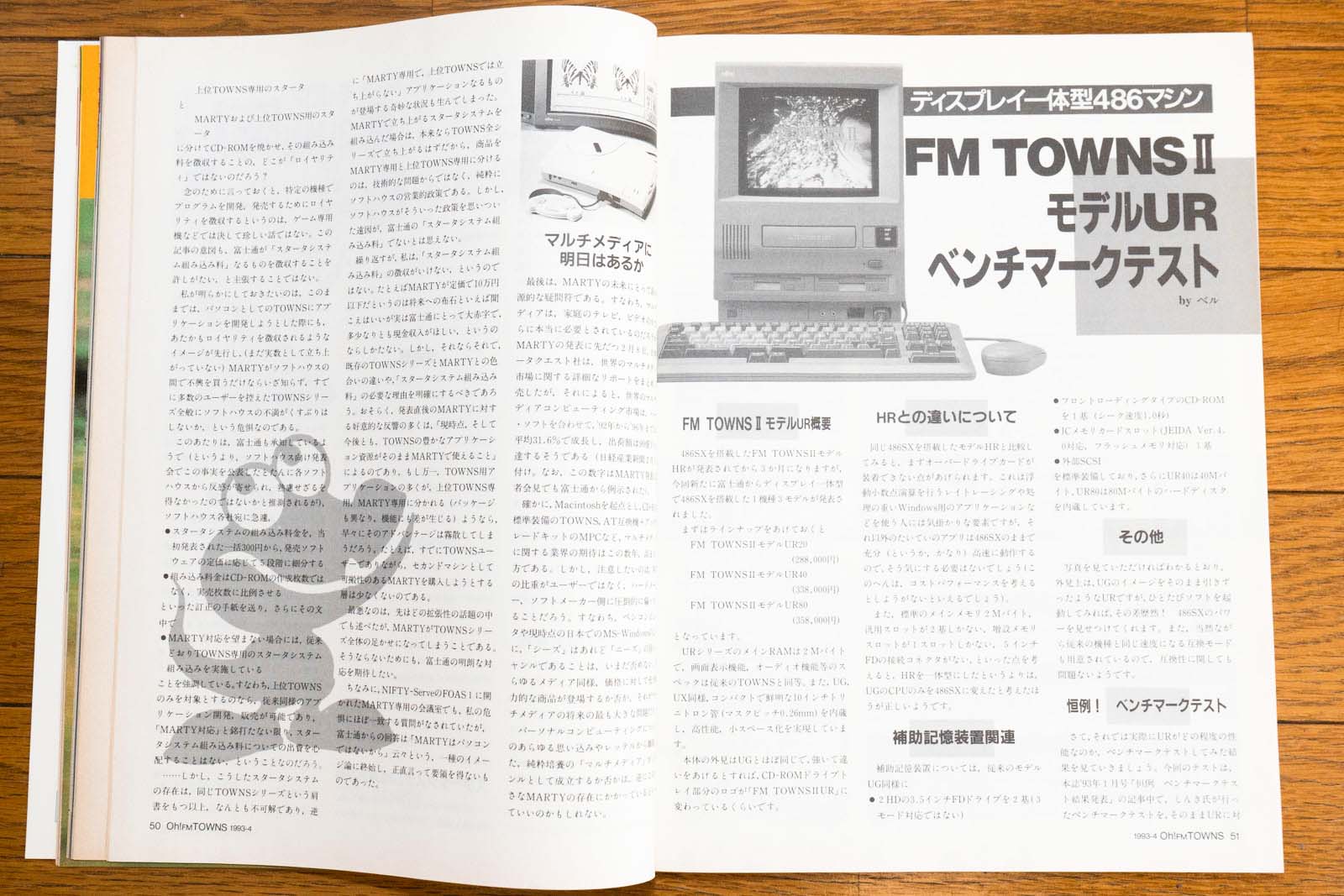 FM TOWNS2 UR